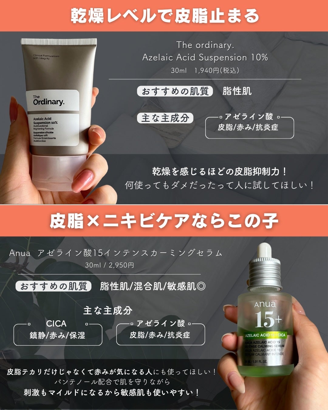 白湯(サユ) | ニキビと戦うOL🤍 on LIPS 「白湯です!今回はメガ割で絶対買ってほしい皮脂ケアアイテムを紹介..」(5枚目)