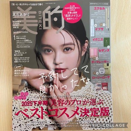 ザタイムリセット マイクロミスト/IPSA/ミスト状化粧水を使ったクチコミ(1枚目)