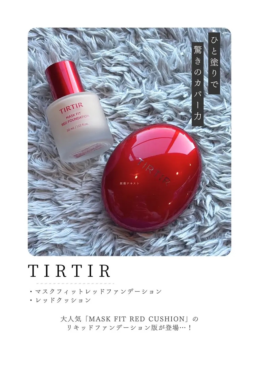 マスク フィット レッド クッション 13C フェア/TIRTIR(ティルティル)/クッションファンデーションを使ったクチコミ（1枚目）