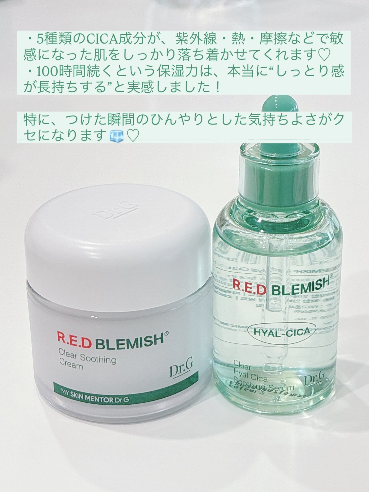 レッドブレミッシュ クリアスージングクリーム/Dr.G/フェイスクリームを使ったクチコミ(2枚目)