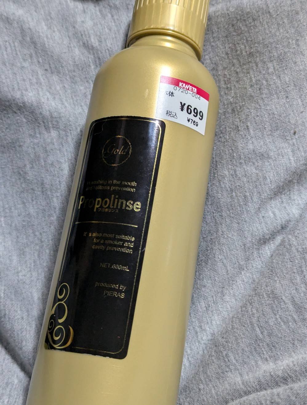 安くなってたので買っちゃいましたプロポリンスゴールド。
ゴールドだとなにが違うのかよくわかんなくてホワイトニングと悩んだけどやっぱりまぶしく輝くゴールドにしてみましたw

ピリピリしなくて使いやすいし使用後は気分までスッキリするような？
…