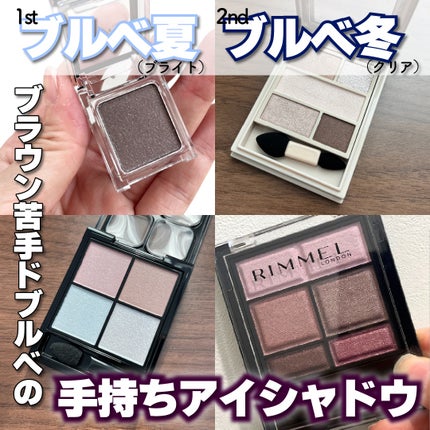 ケイト ザ アイカラー/KATE/単色アイシャドウを使ったクチコミ(1枚目)