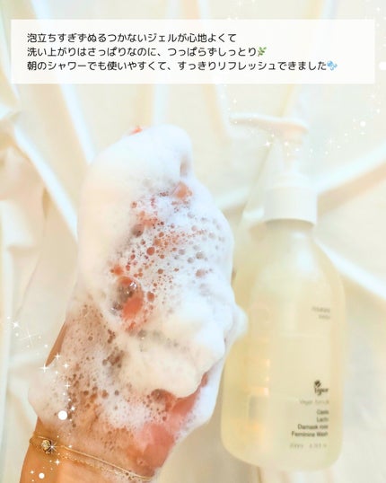 フェミニンウォッシュ ジェル/CAERA/デリケートゾーンケアを使ったクチコミ(3枚目)