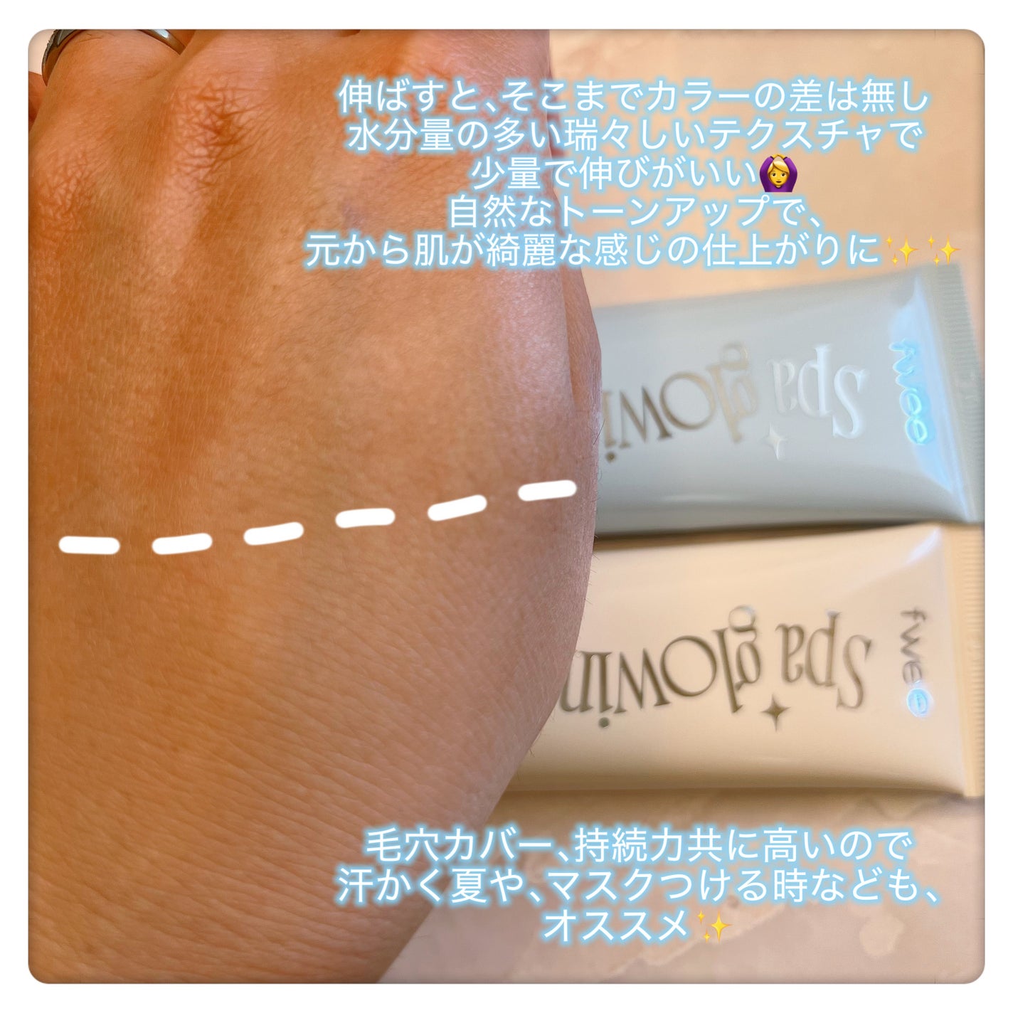 スパグロウUVトーンアップベース/fwee/化粧下地を使ったクチコミ(4枚目)