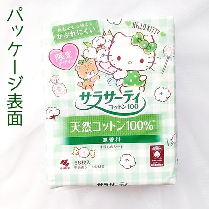 サラサーティ サラサーティ 天然コットン100%のクチコミ「【全然売ってないから…】
帰省中に購入しちゃったよ😅
サラサーティ
サラサーティ 天然.....」(2枚目)