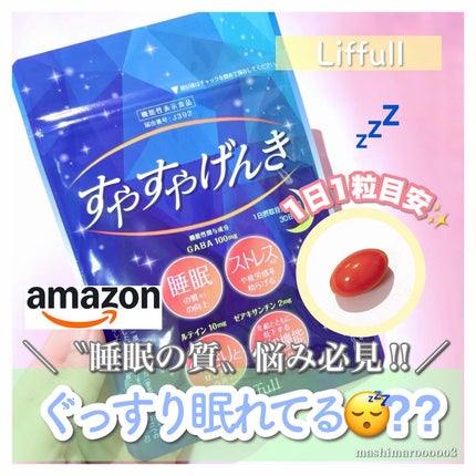 すやすやげんき/蘭夢/健康サプリメントを使ったクチコミ(1枚目)