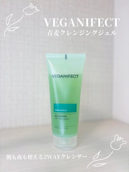 青麦クレンジングジェル /Veganifect/クレンジングジェルを使ったクチコミ(1枚目)