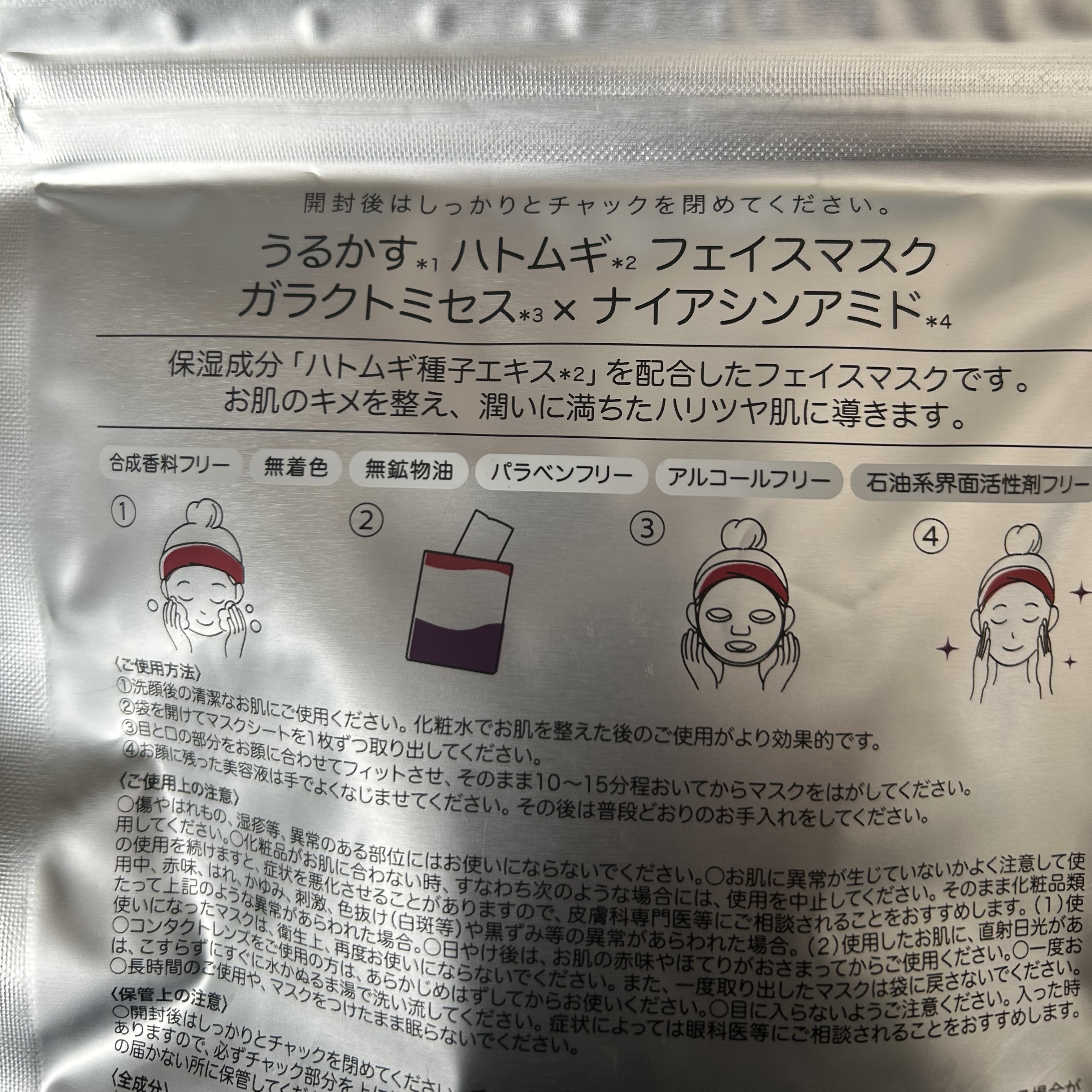 ミニュム ステップゼロシートマスク VC/minum/シートマスク・パックを使ったクチコミ（3枚目）