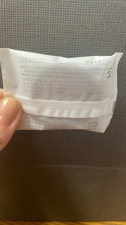 ウオッシングソープ/北麓草水/洗顔石鹸を使ったクチコミ(3枚目)