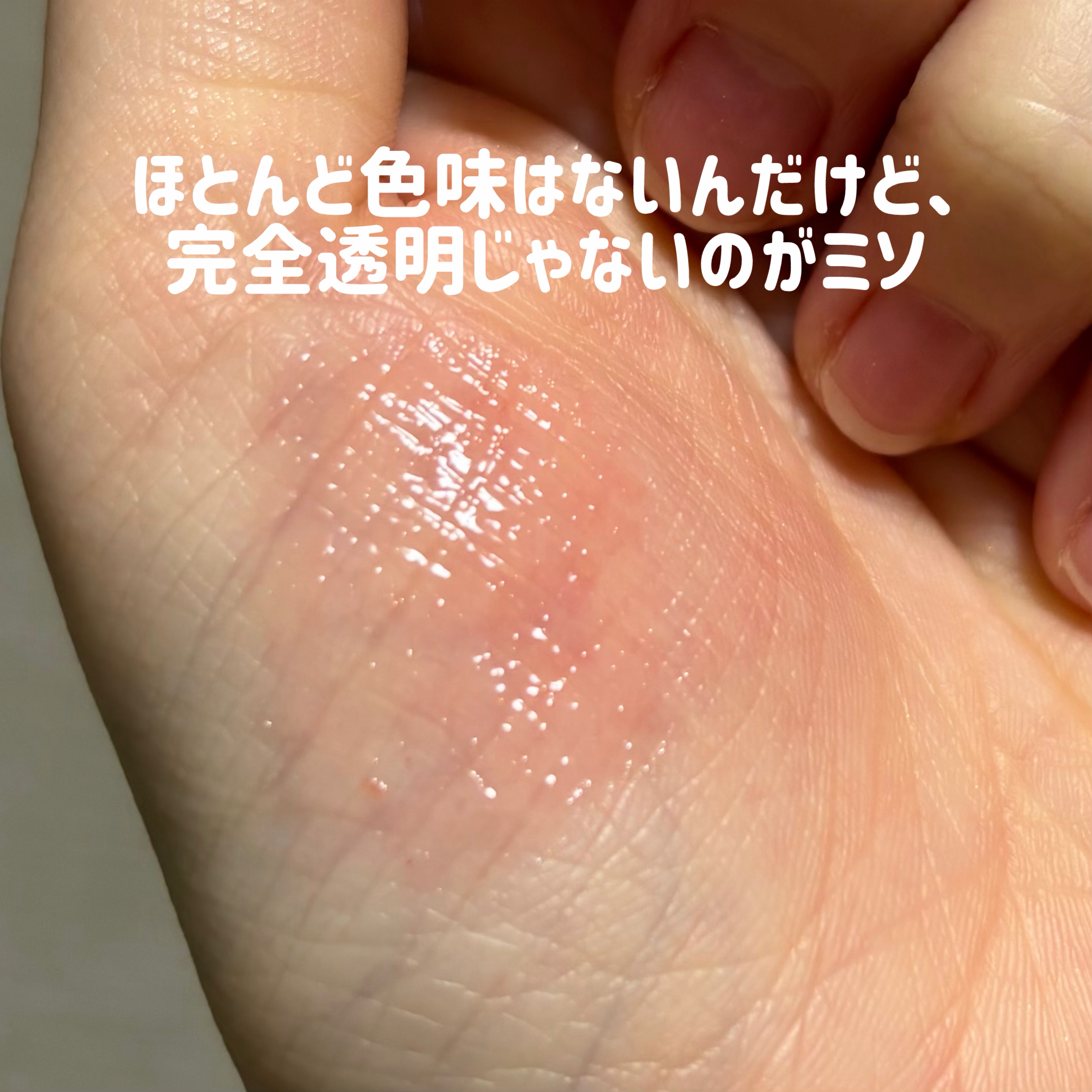 フィー 3Dボリューミンググロス A01 バニラ 30%/fwee/リップグロスを使ったクチコミ（3枚目）