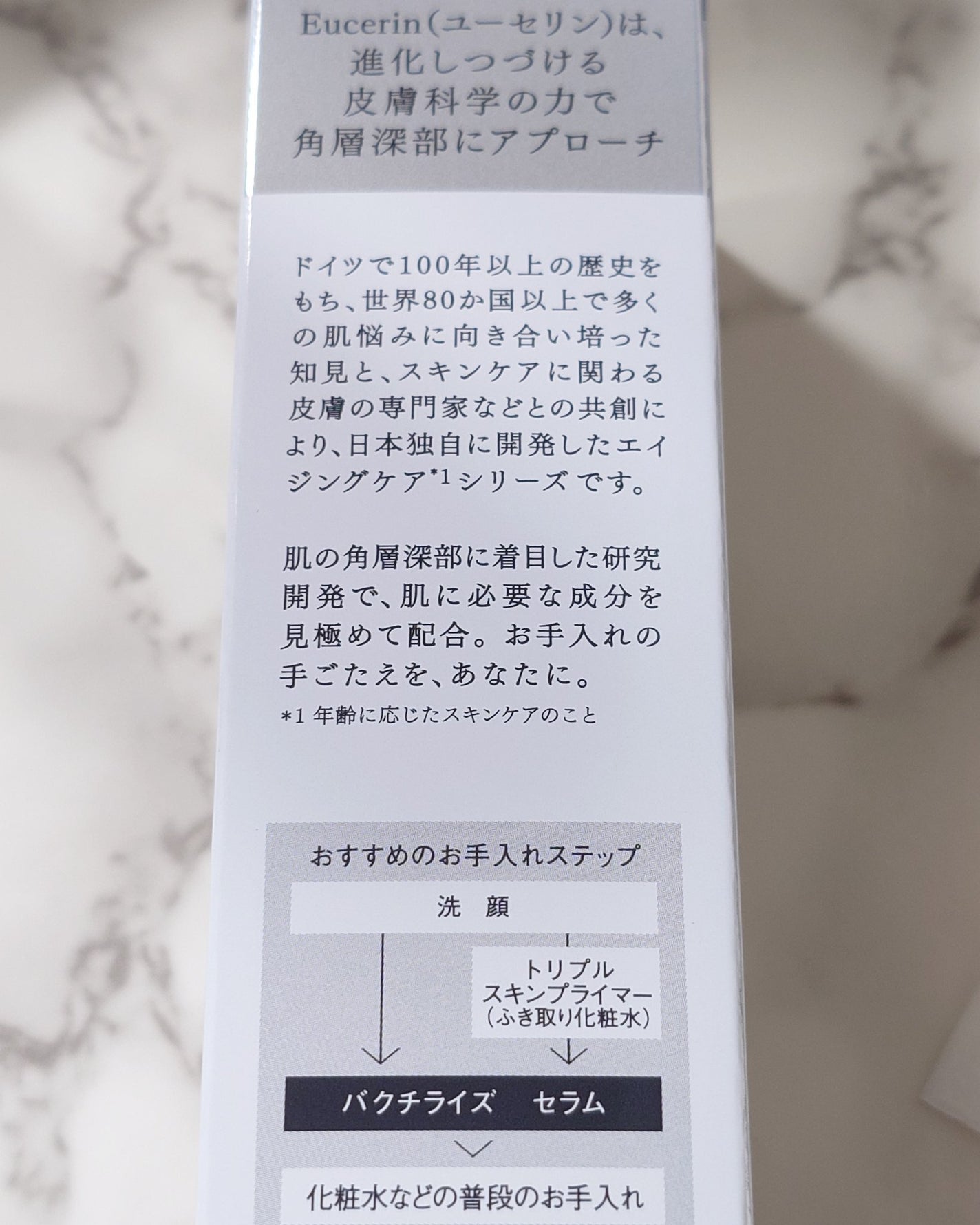 ユーセリン ハリフィラー バクチライズセラム<美容液>/Eucerin/美容液を使ったクチコミ(5枚目)