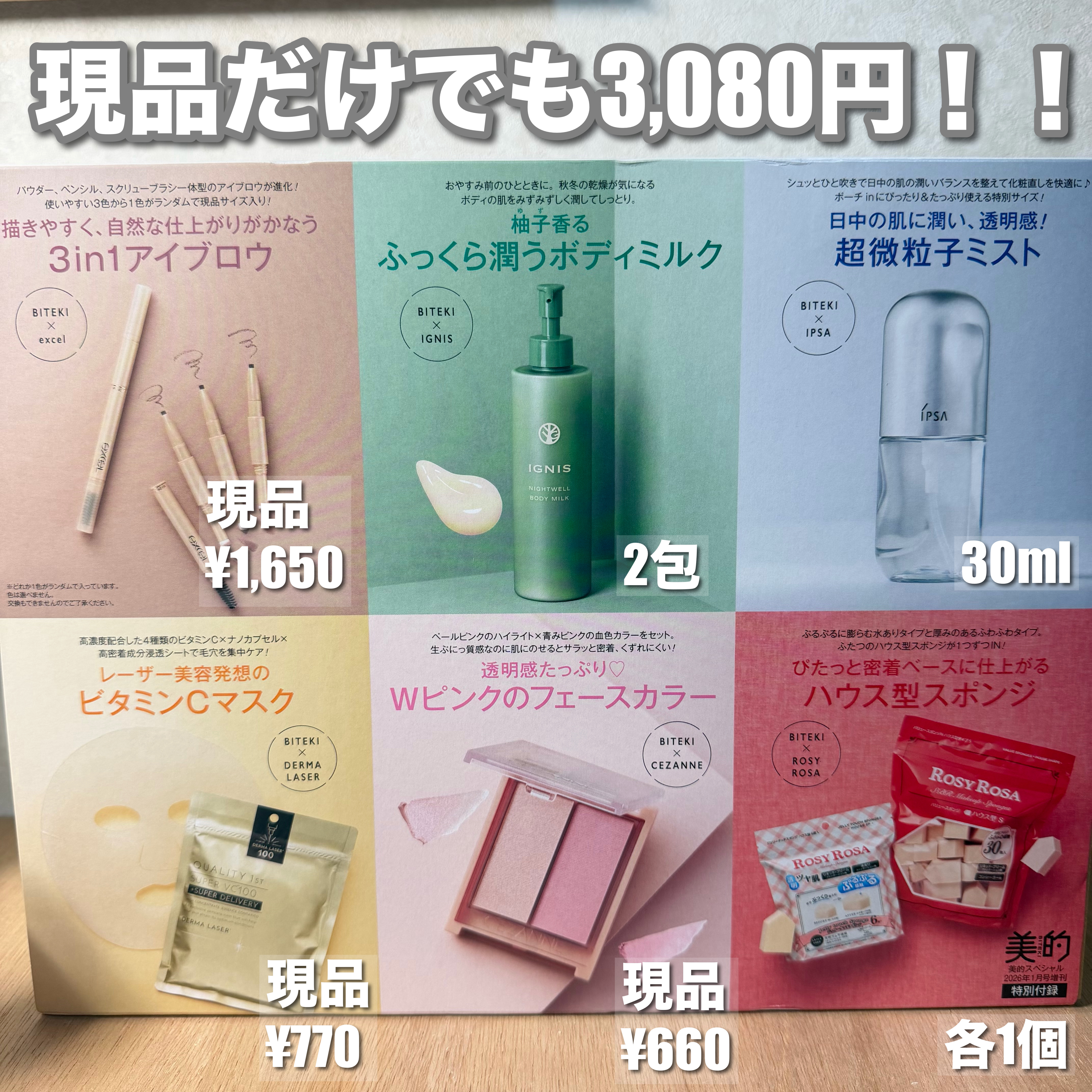 ザタイムリセット マイクロミスト/IPSA/ミスト状化粧水を使ったクチコミ（2枚目）