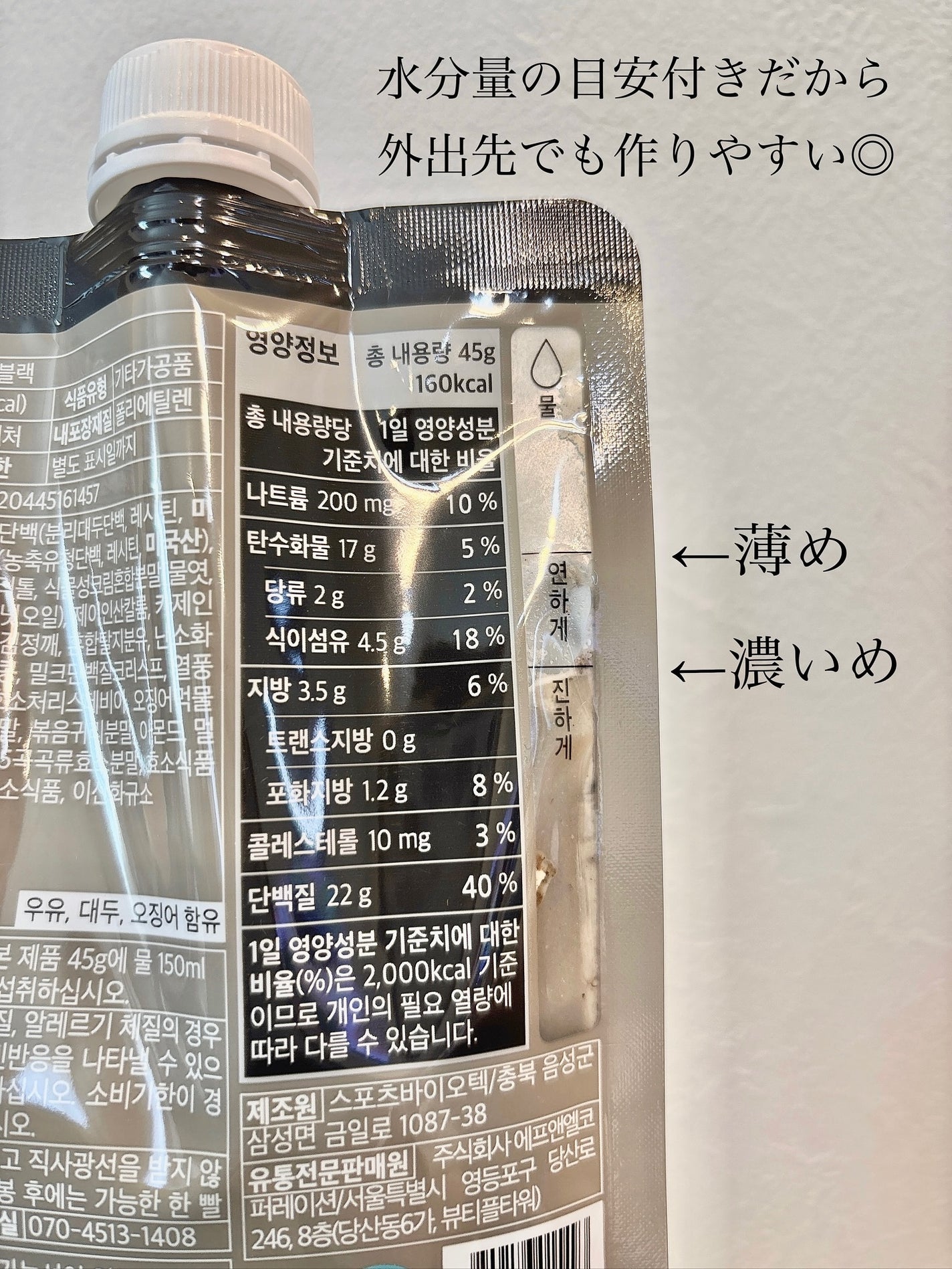 FLIMEAL プロテインシェイク/FLIMEAL/その他プロテインを使ったクチコミ(5枚目)