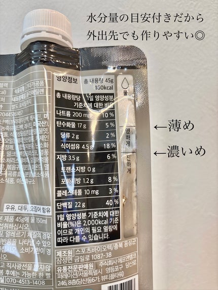 FLIMEAL プロテインシェイク/FLIMEAL/その他プロテインを使ったクチコミ(5枚目)