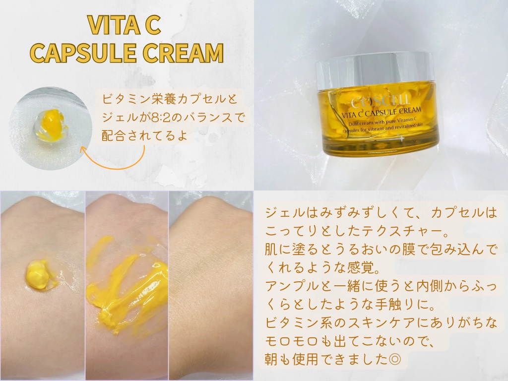 ビタCアンプル/COSCELL/美容液を使ったクチコミ（3枚目）