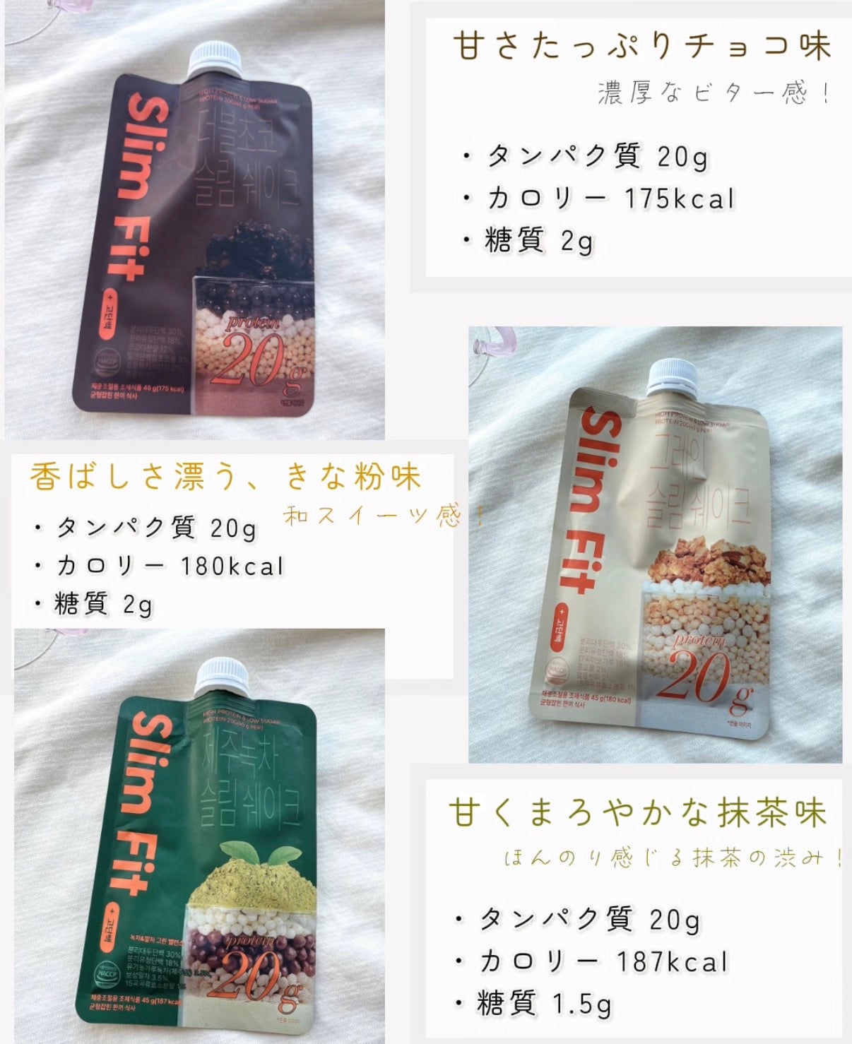 エクストリームスリムシェイク/EXTREME/その他プロテインを使ったクチコミ(3枚目)