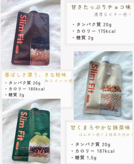 エクストリームスリムシェイク/EXTREME/その他プロテインを使ったクチコミ(3枚目)