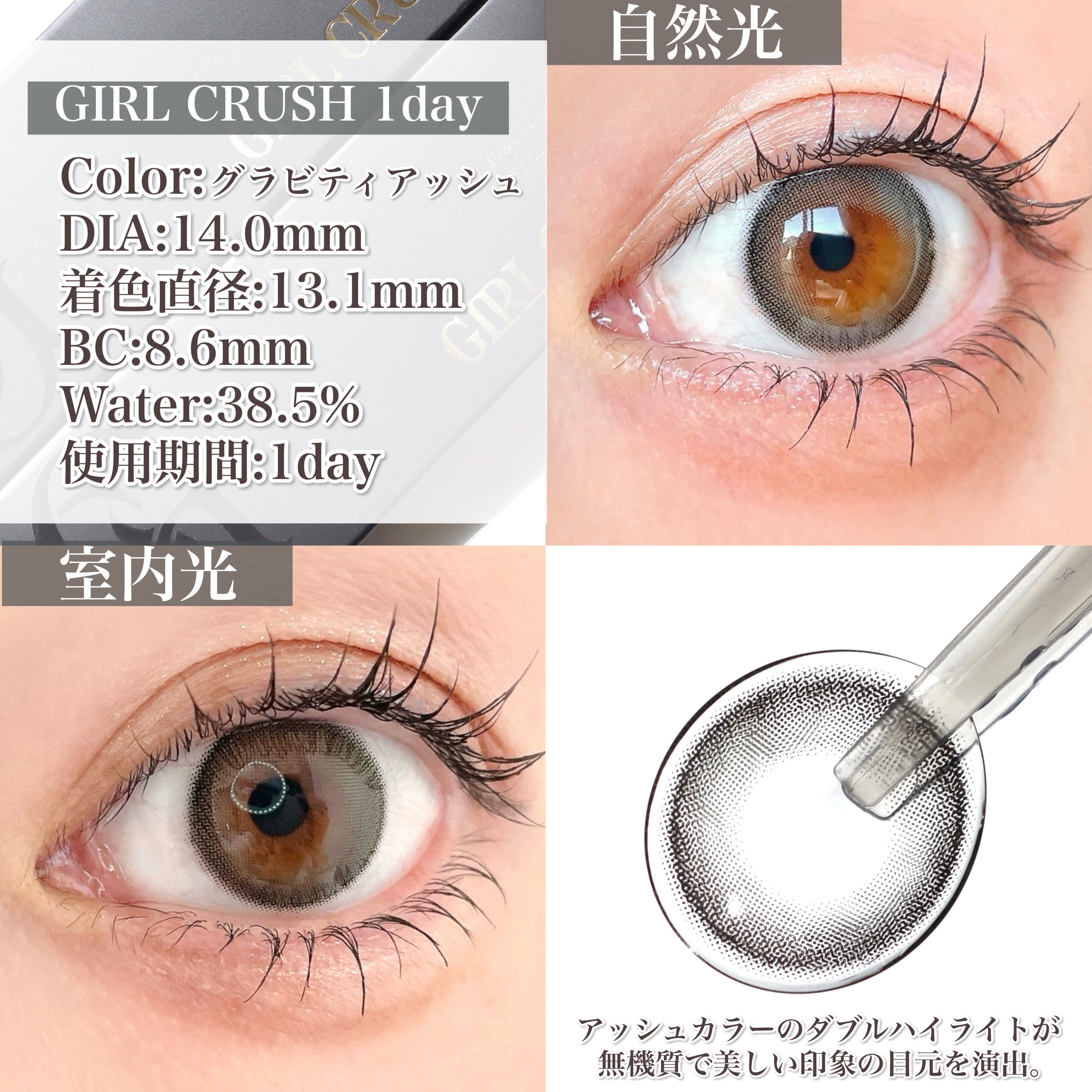 ガールクラッシュ 1day/スウィート/ワンデー（１DAY）カラコンを使ったクチコミ（3枚目）