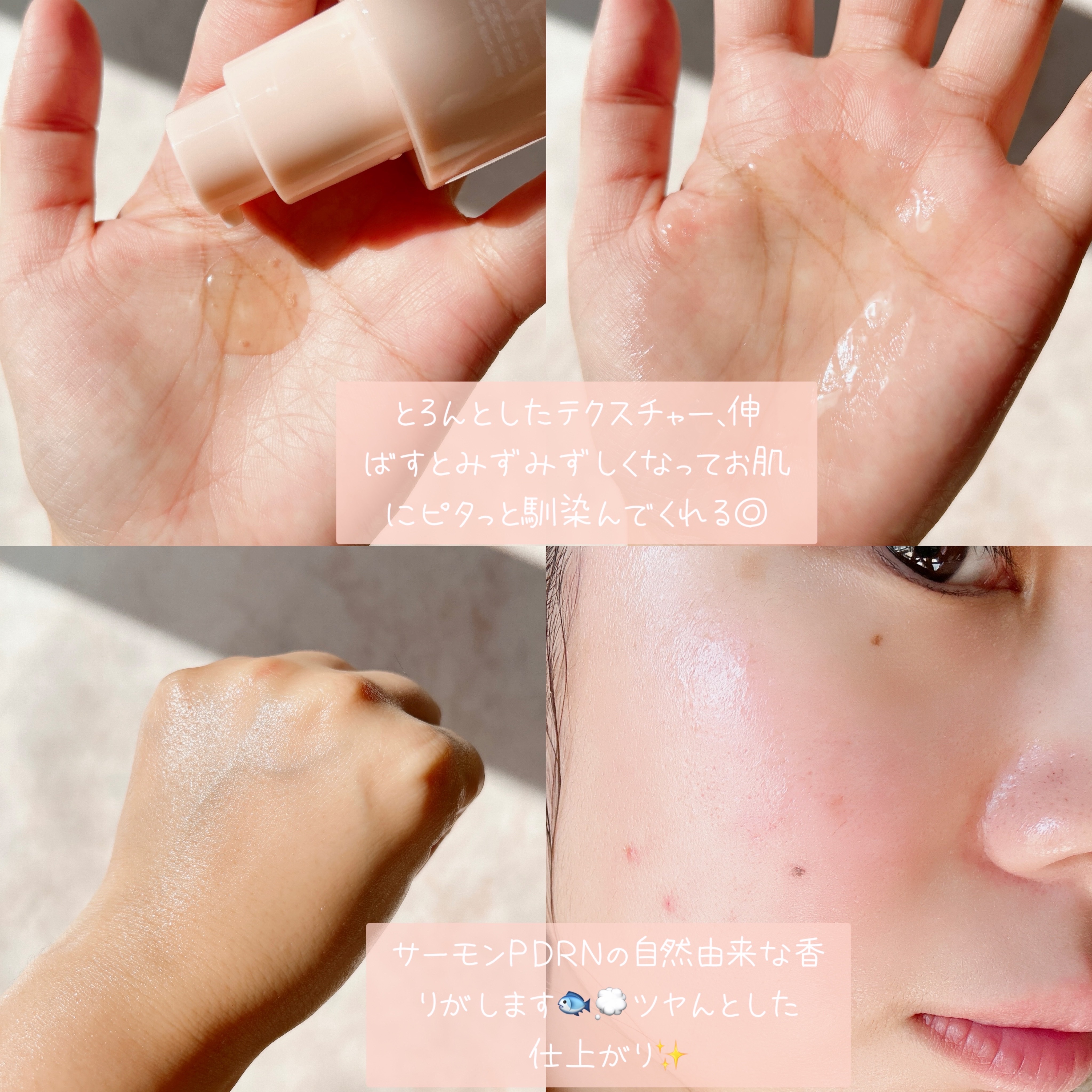 PDRNグロウセラム4.0ポンプ/Abib /美容液を使ったクチコミ（2枚目）