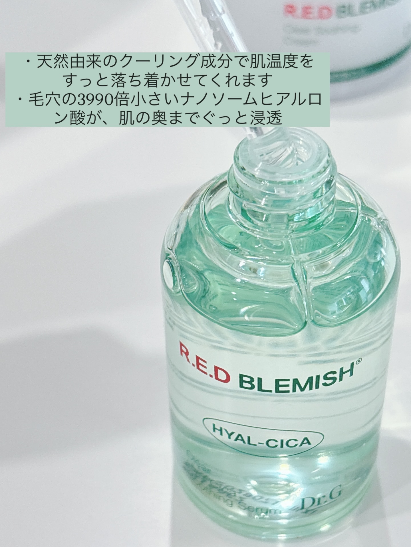 レッドブレミッシュ クリアスージングクリーム/Dr.G/フェイスクリームを使ったクチコミ（3枚目）