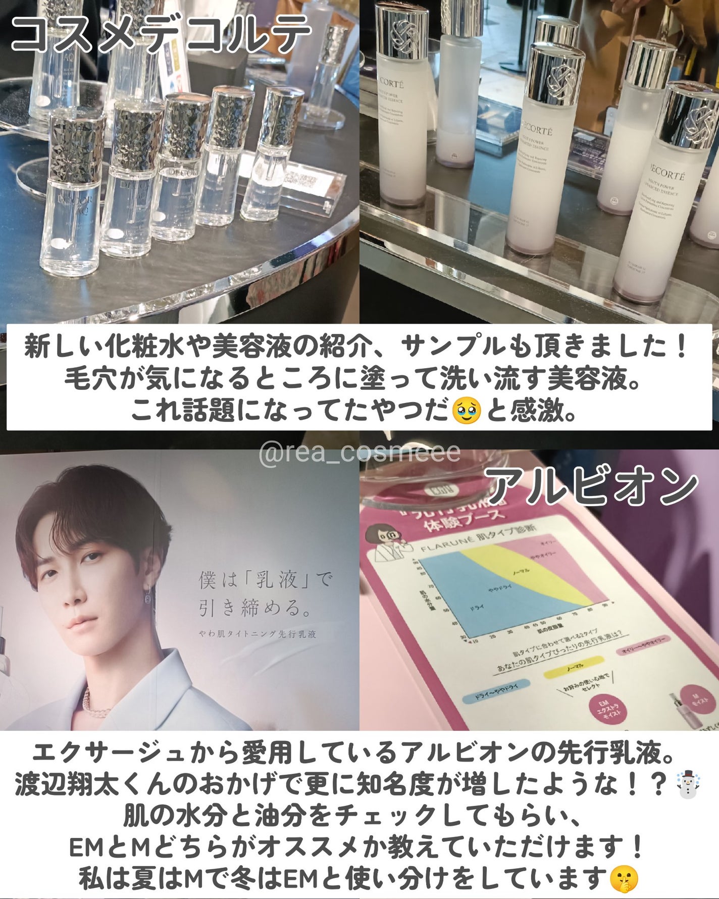 れあこすめ on LIPS 「\TokyoBeautyWeek💄/2025年11月19日〜1..」(3枚目)