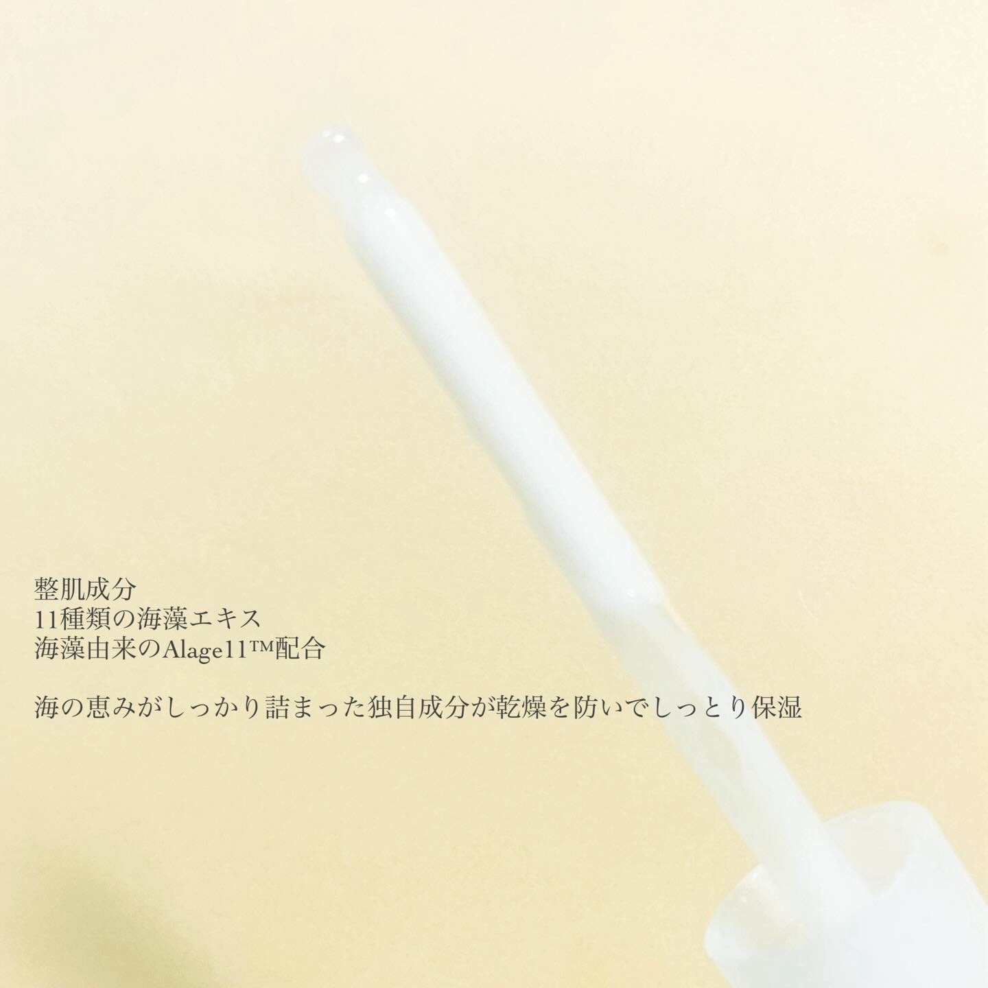 ディープモイスチャーセラム/coeternal/美容液を使ったクチコミ（2枚目）