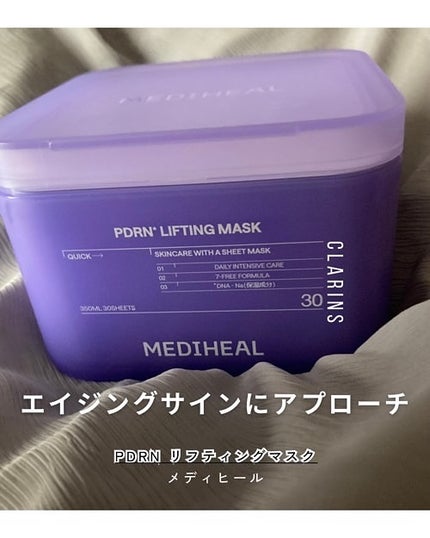 PDRN リフティングマスク/MEDIHEAL/シートマスク・パックを使ったクチコミ(1枚目)