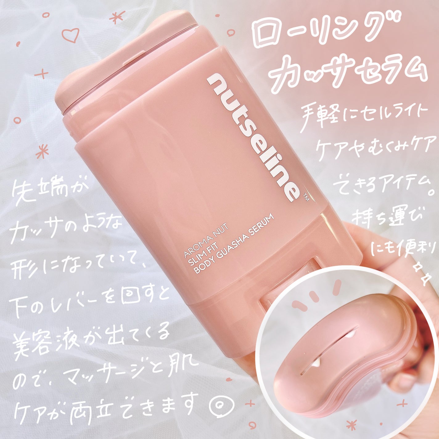 アロマナッツスリムフィットボディカッサセラム/nutseline/美容液を使ったクチコミ(2枚目)