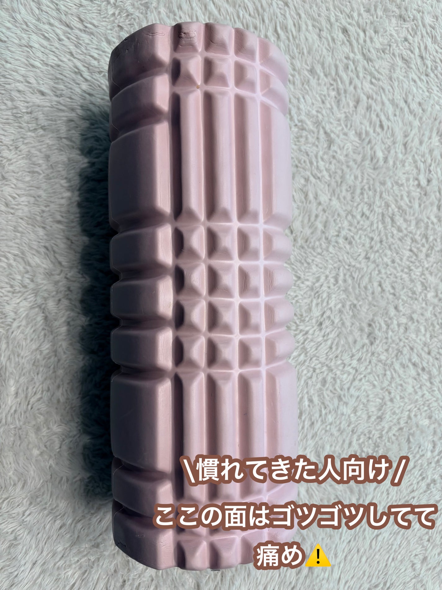 ボディローラー/DAISO/フォームローラーを使ったクチコミ(4枚目)