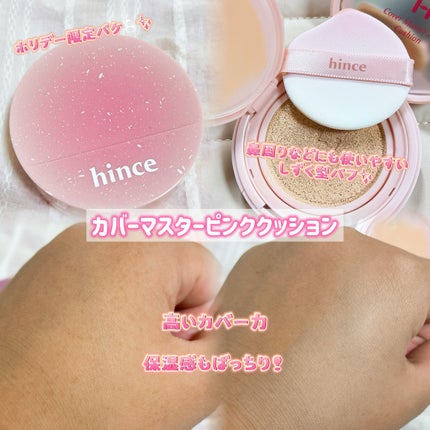 ラディアンスメイクアップブースティングプレップ/hince/化粧下地を使ったクチコミ(2枚目)