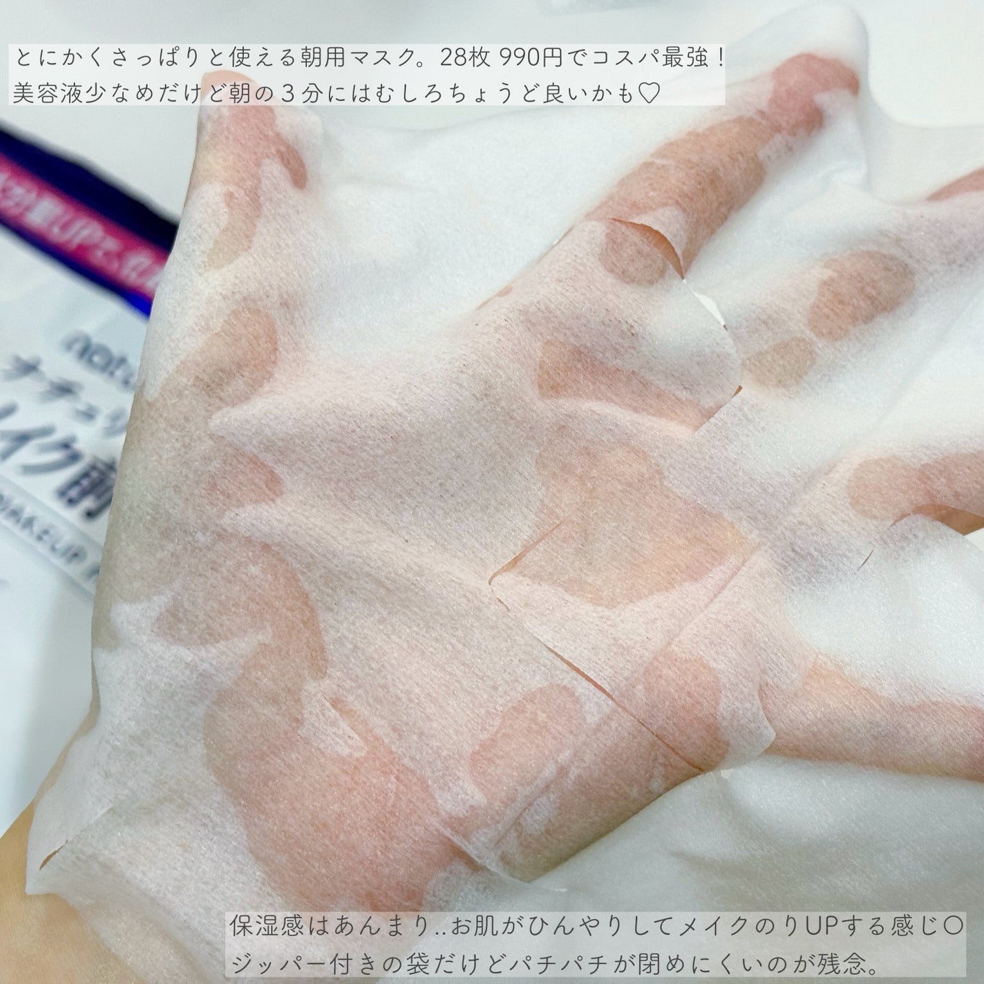 ããã ã® ã¡ã€ã¯åãã¹ã¯/ããã¥ãªãš/ã·ãŒããã¹ã¯ã»ããã¯ã䜿ã£ãã¯ãã³ãïŒ2æç®ïŒ