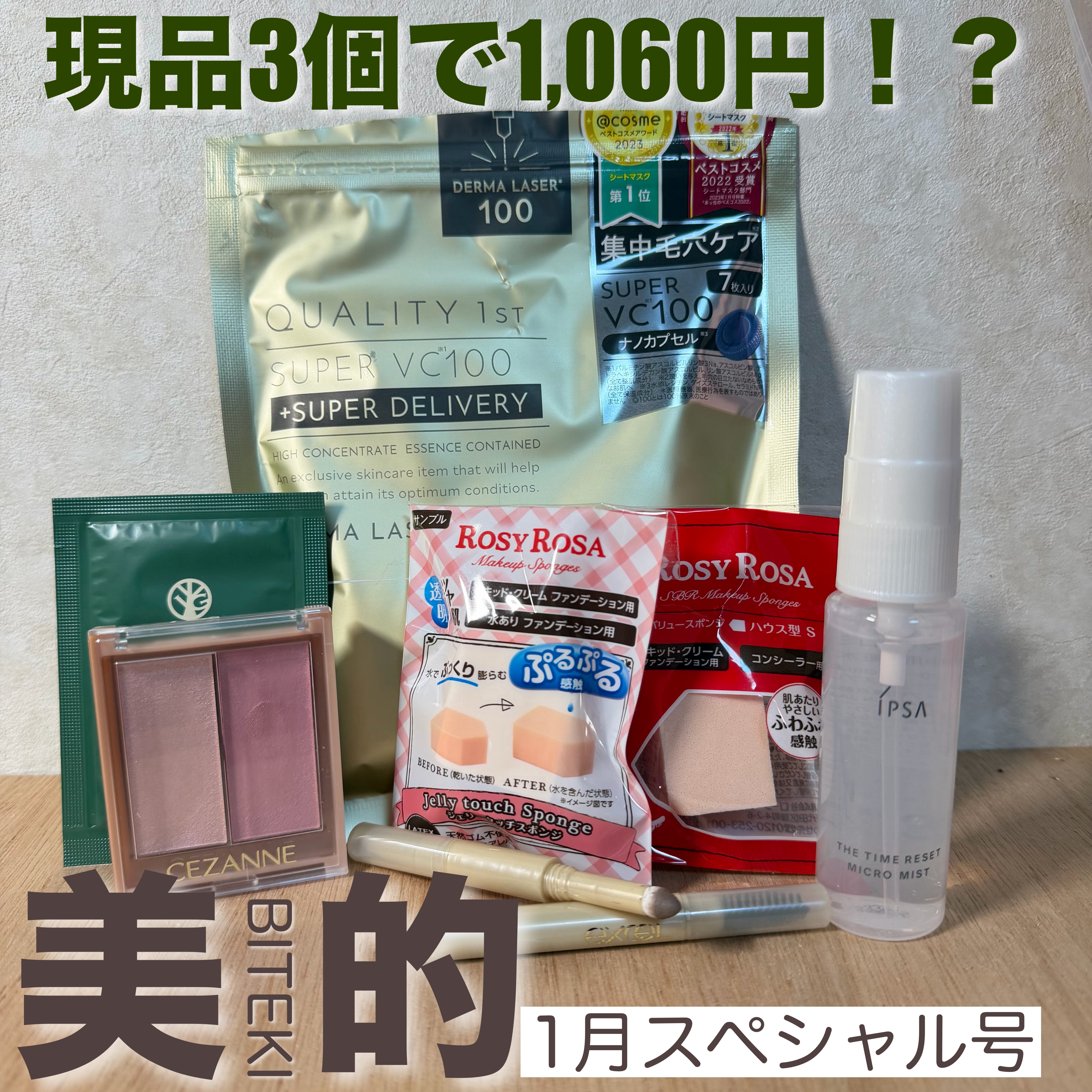 ザタイムリセット マイクロミスト/IPSA/ミスト状化粧水を使ったクチコミ（1枚目）