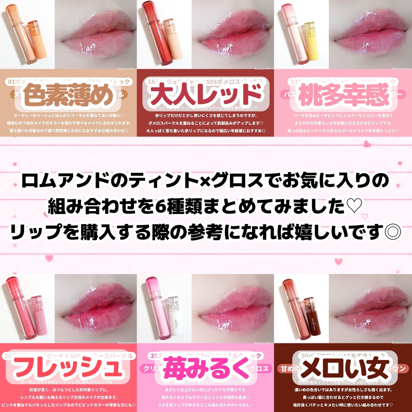 グラスティングカラーグロス/rom&nd/リップグロスを使ったクチコミ(2枚目)