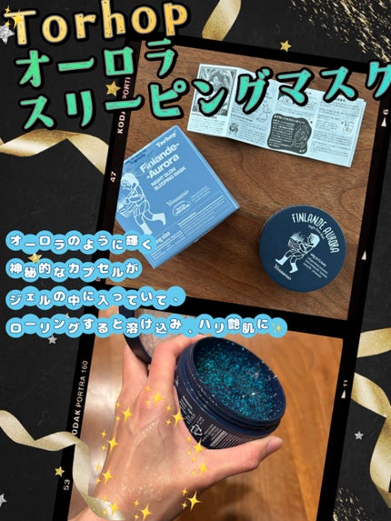 オーロラスリーピングマスク/Torhop/洗い流すパック・マスクを使ったクチコミ(1枚目)