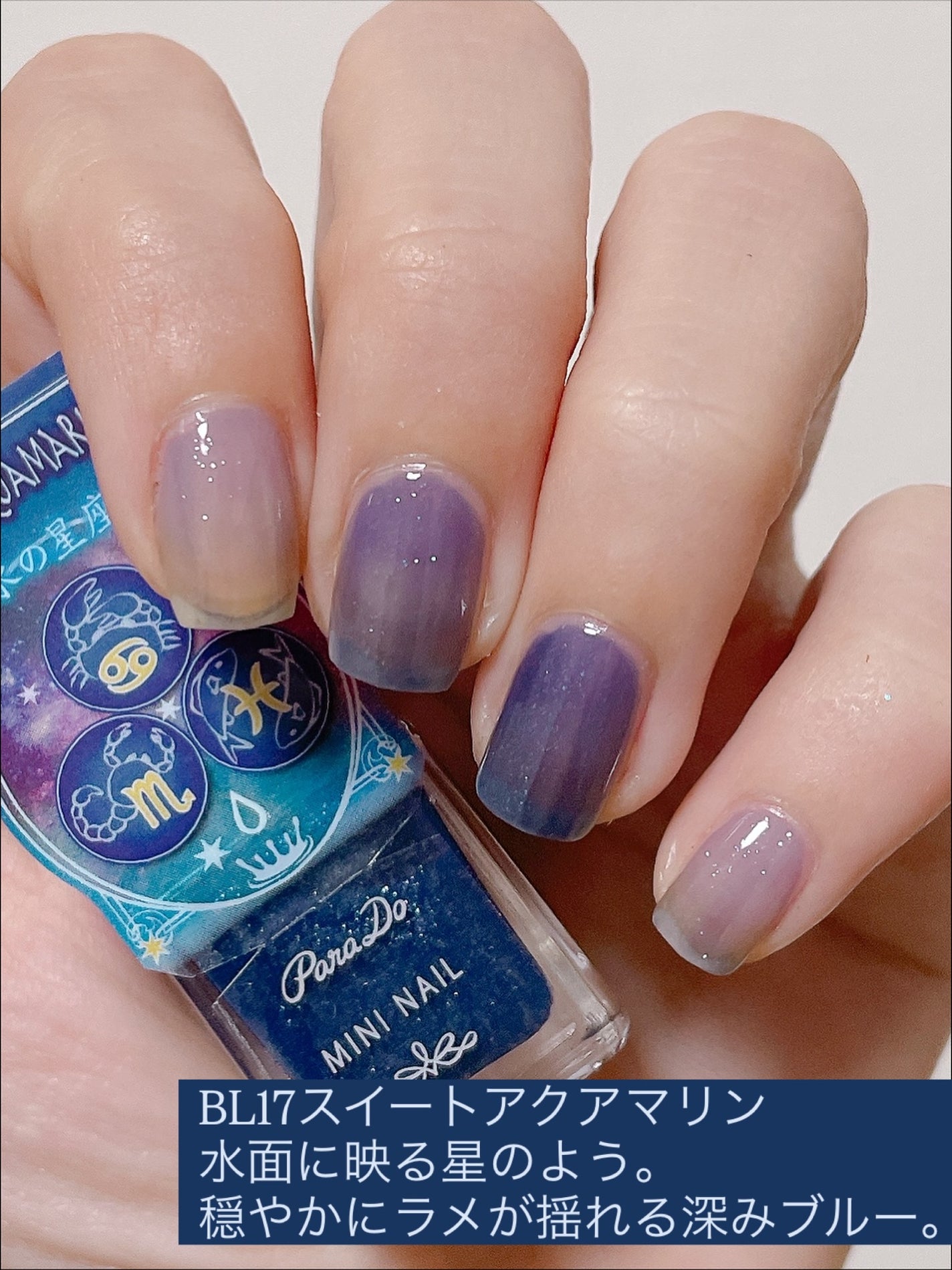 ミニネイル/パラドゥ/マニキュアを使ったクチコミ(8枚目)