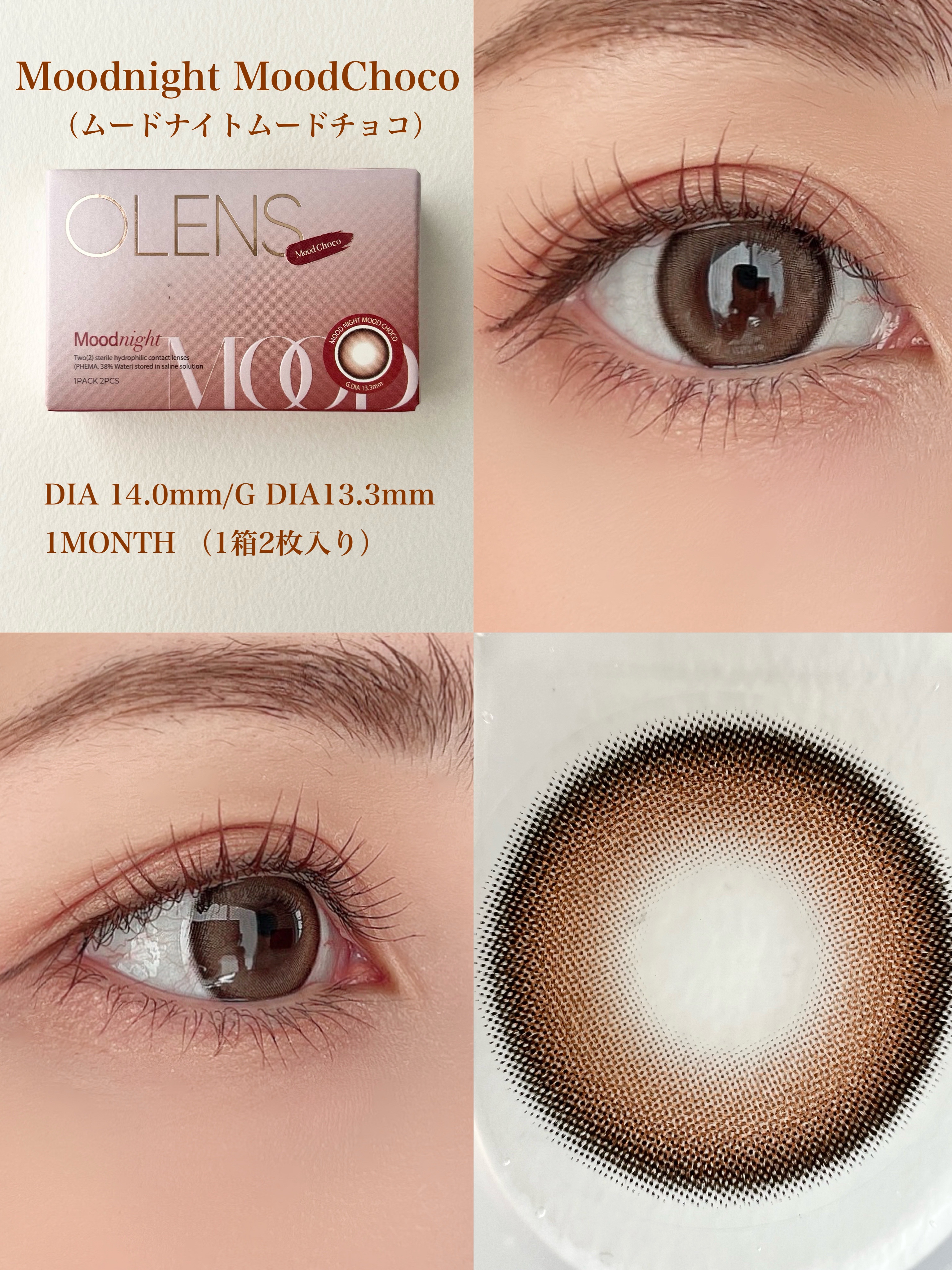 Moodnight 1Month/OLENS/カラーコンタクトレンズを使ったクチコミ（2枚目）