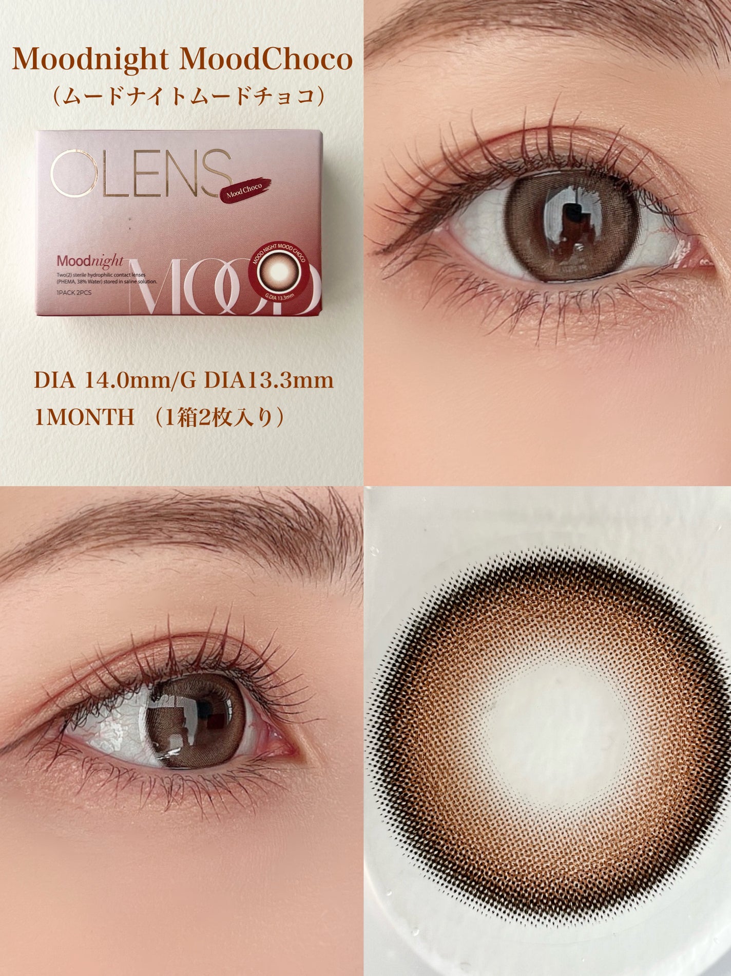 Moodnight 1Month/OLENS/カラーコンタクトレンズを使ったクチコミ(2枚目)