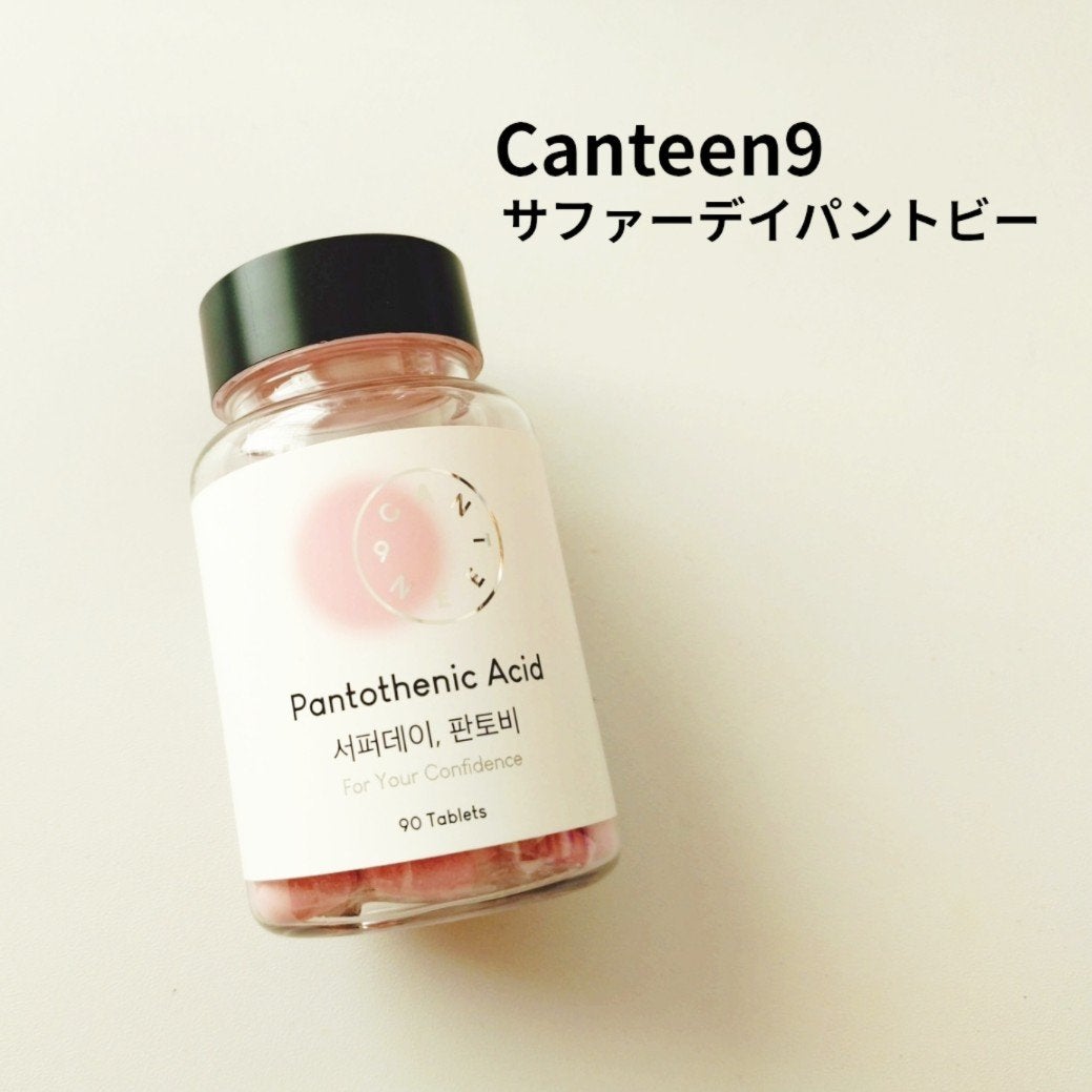 サファーデイパントビー/canteen9/美容サプリメントを使ったクチコミ(1枚目)