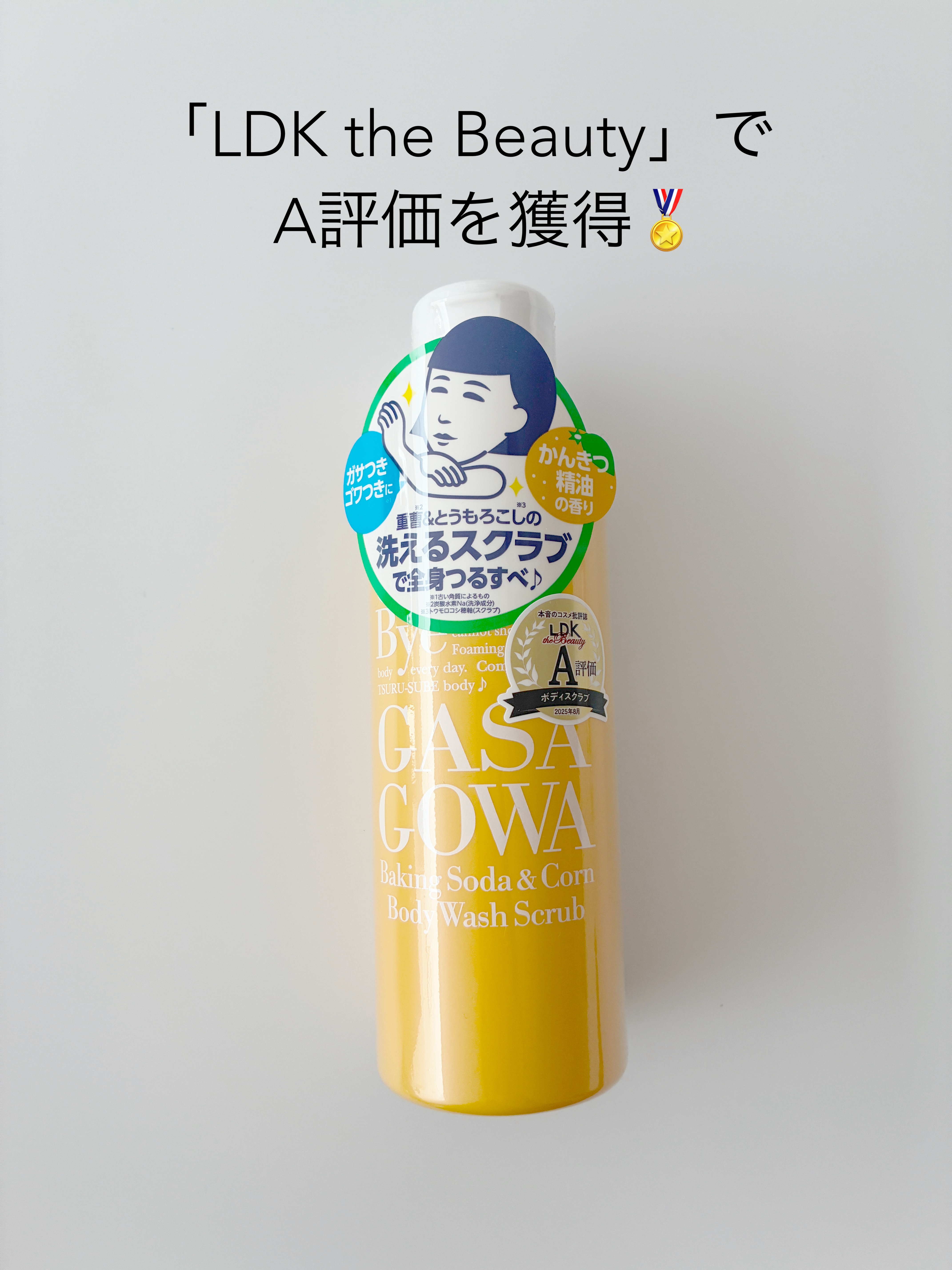 毛穴撫子 重曹洗えるスクラブ/毛穴撫子/ボディスクラブを使ったクチコミ（2枚目）