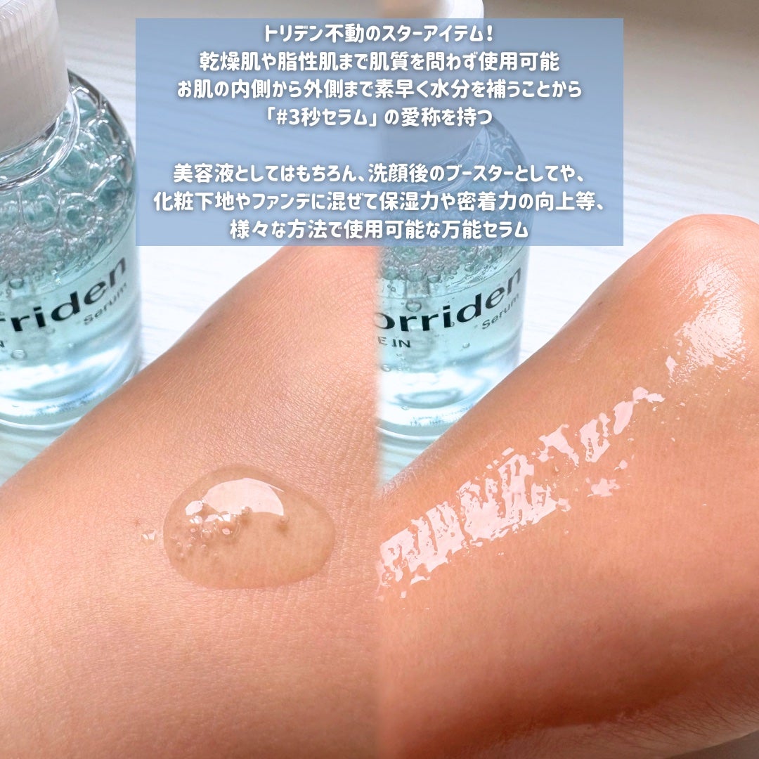 ダイブイン セラム/Torriden/美容液を使ったクチコミ(2枚目)