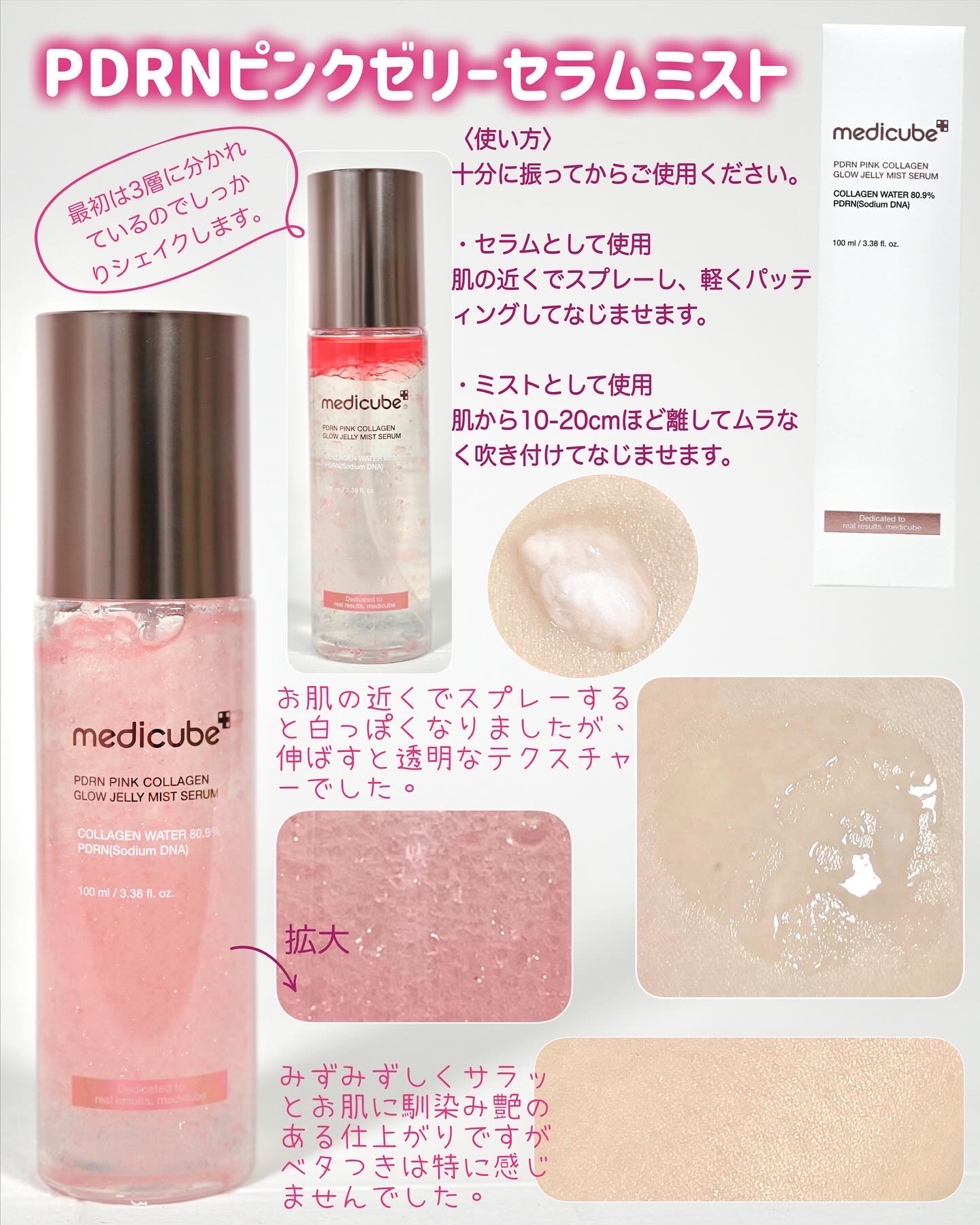 PDRNピンクアンプル PDRN 10,000ppm配合/MEDICUBE/美容液を使ったクチコミ（3枚目）