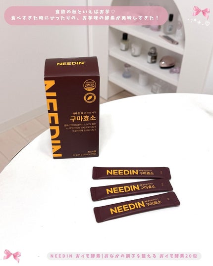 サツマイモ酵素/NEEDIN/ボディサプリメントを使ったクチコミ(2枚目)