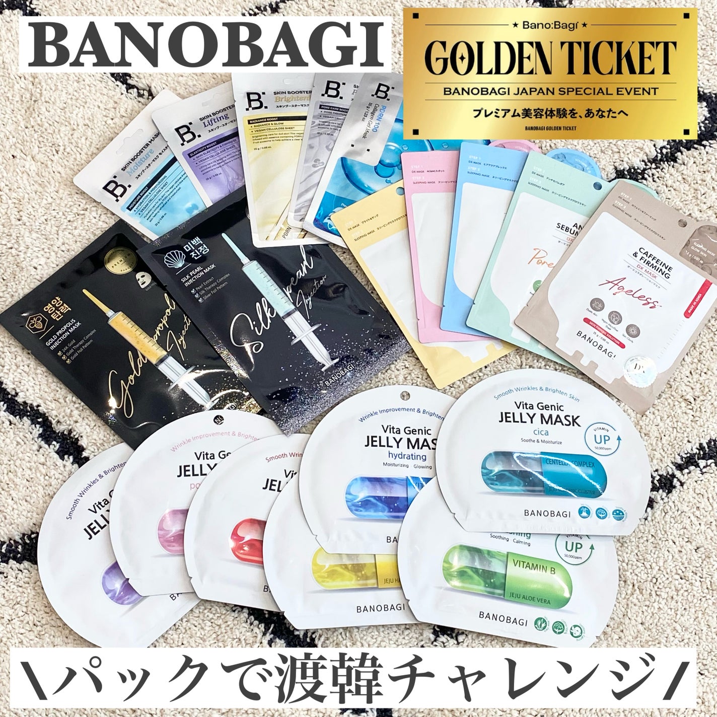 ビタ ジェニックゼリーマスク/BANOBAGI/シートマスク・パックを使ったクチコミ(1枚目)