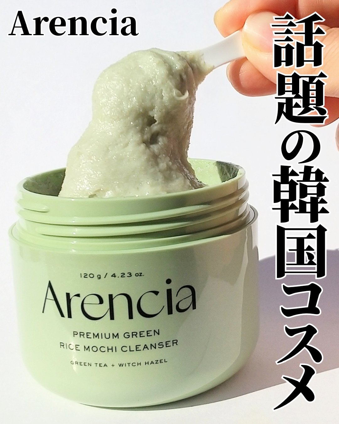 プレミアムもちソープ「グリーン」 /アレンシア/その他洗顔料を使ったクチコミ（1枚目）