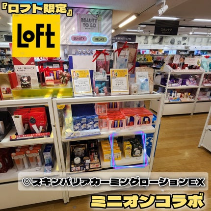 オングリディエンツ スキンバリアカーミングローション EX/Ongredients/乳液を使ったクチコミ(1枚目)