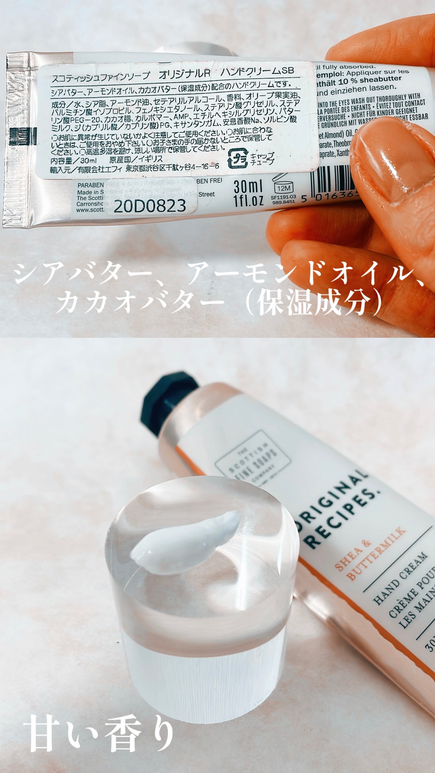 オリジナルレシピハンドクリーム/Scottish Fine Soaps /ハンドクリームを使ったクチコミ(2枚目)