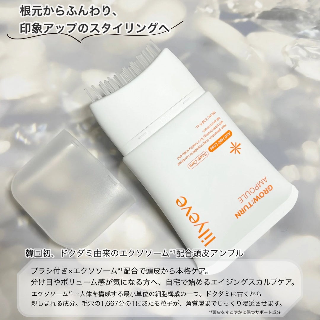 グローターンヘアアンプル/リリーイブ/頭皮ローションを使ったクチコミ(2枚目)