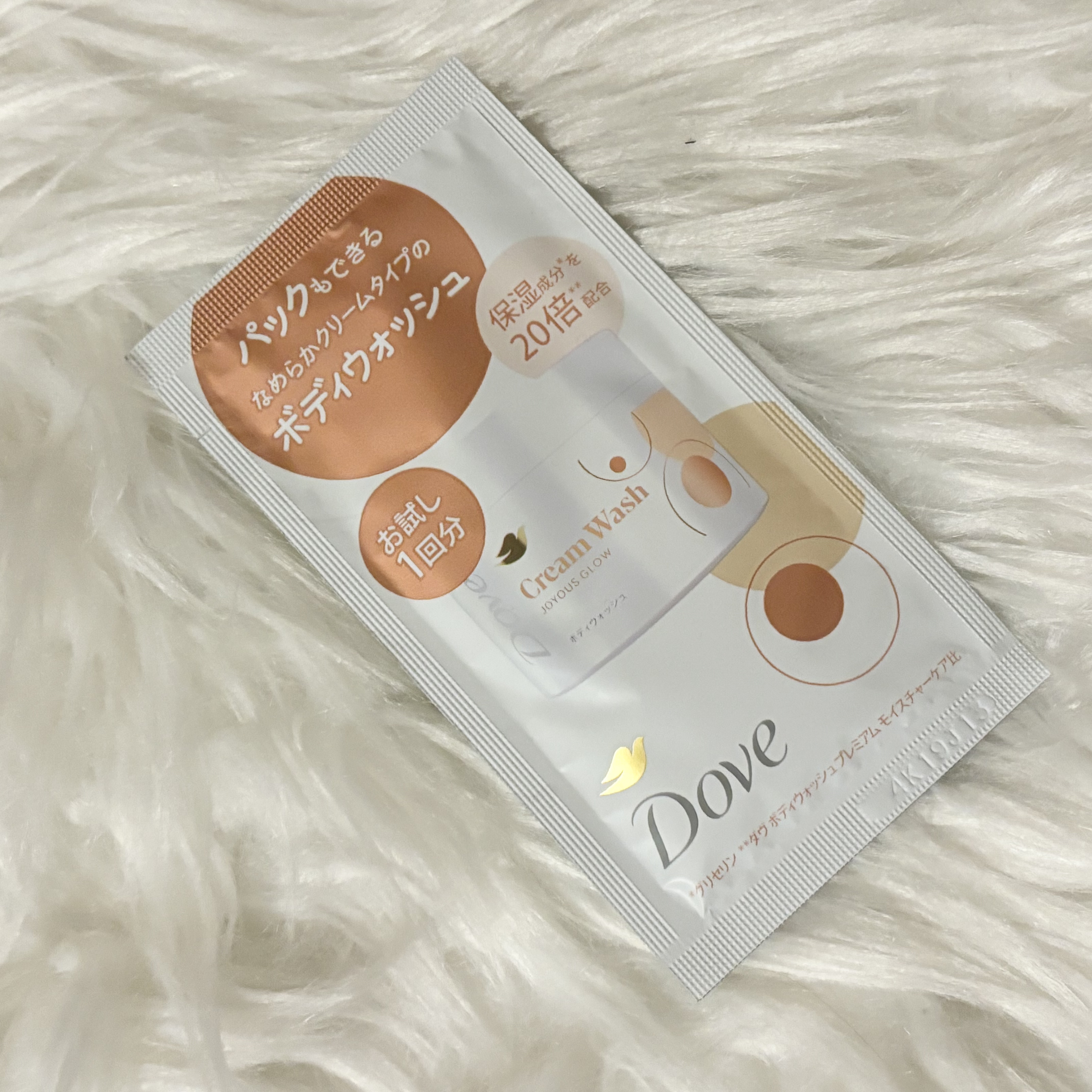 ダヴ クリームボディウォッシュ ジョイアスグロウ/ダヴ/ボディソープを使ったクチコミ（1枚目）