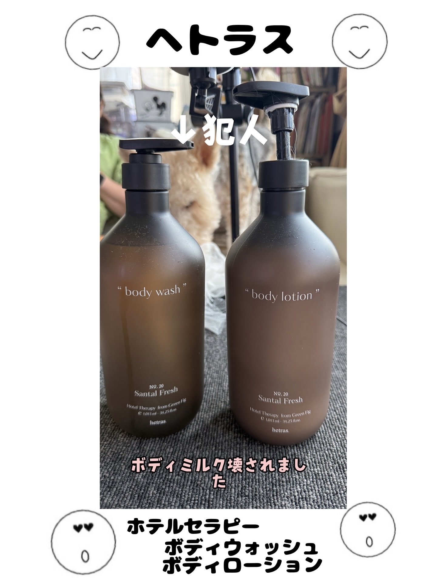 ヘトラス　ボディーローション/hetras/その他スキンケアを使ったクチコミ（1枚目）