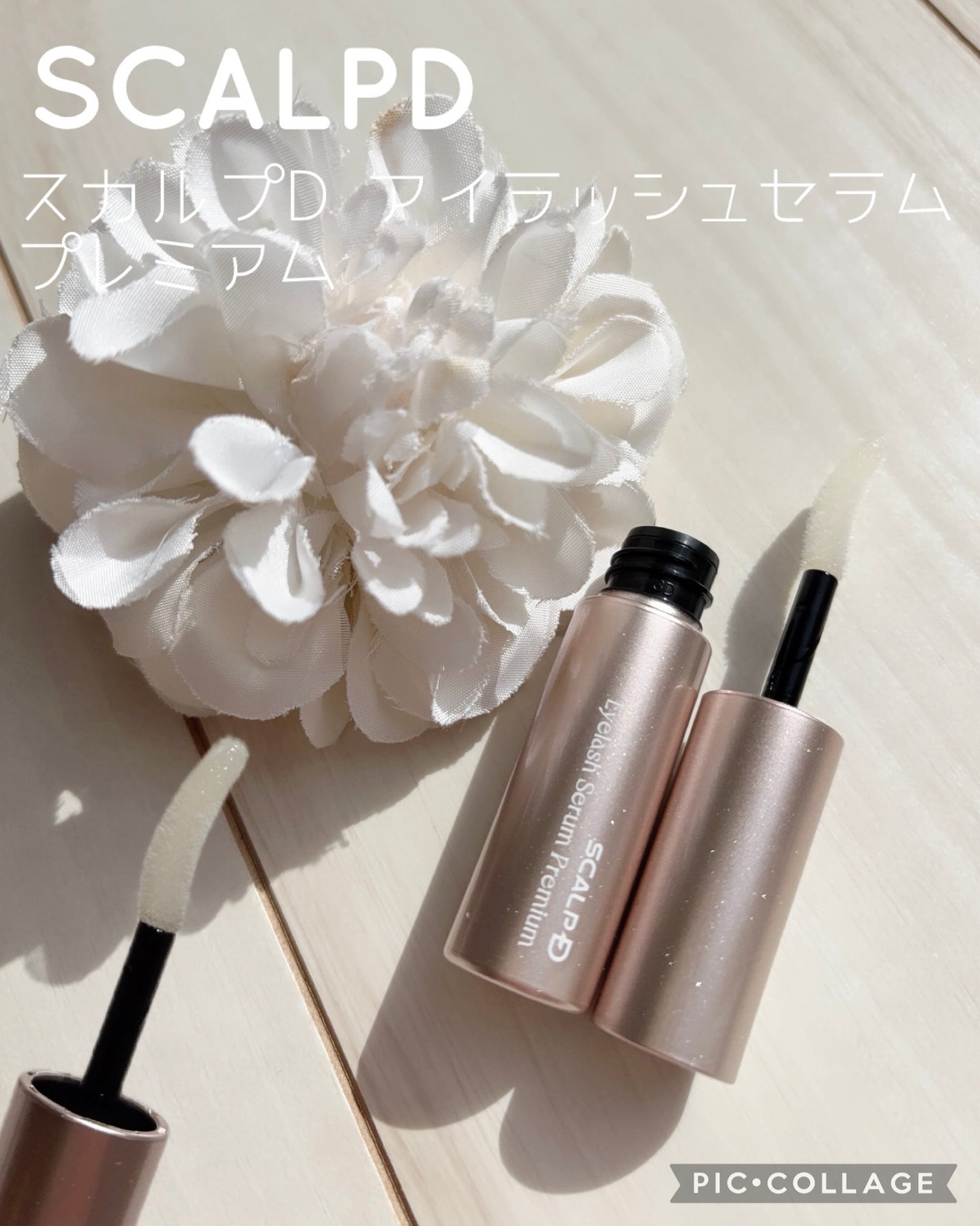 スカルプD アイラッシュセラム プレミアム/アンファー(スカルプD)/まつげ美容液を使ったクチコミ(1枚目)